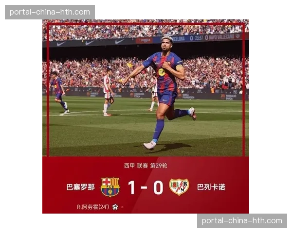 拜仁弗赖堡双杀皇马塞尔塔，德甲欧战积分追至距西甲仅0.19分